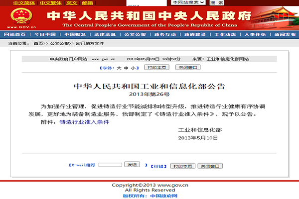 如何解決液晶顯示模塊在系統整機抗干擾靜電中遇到的問題